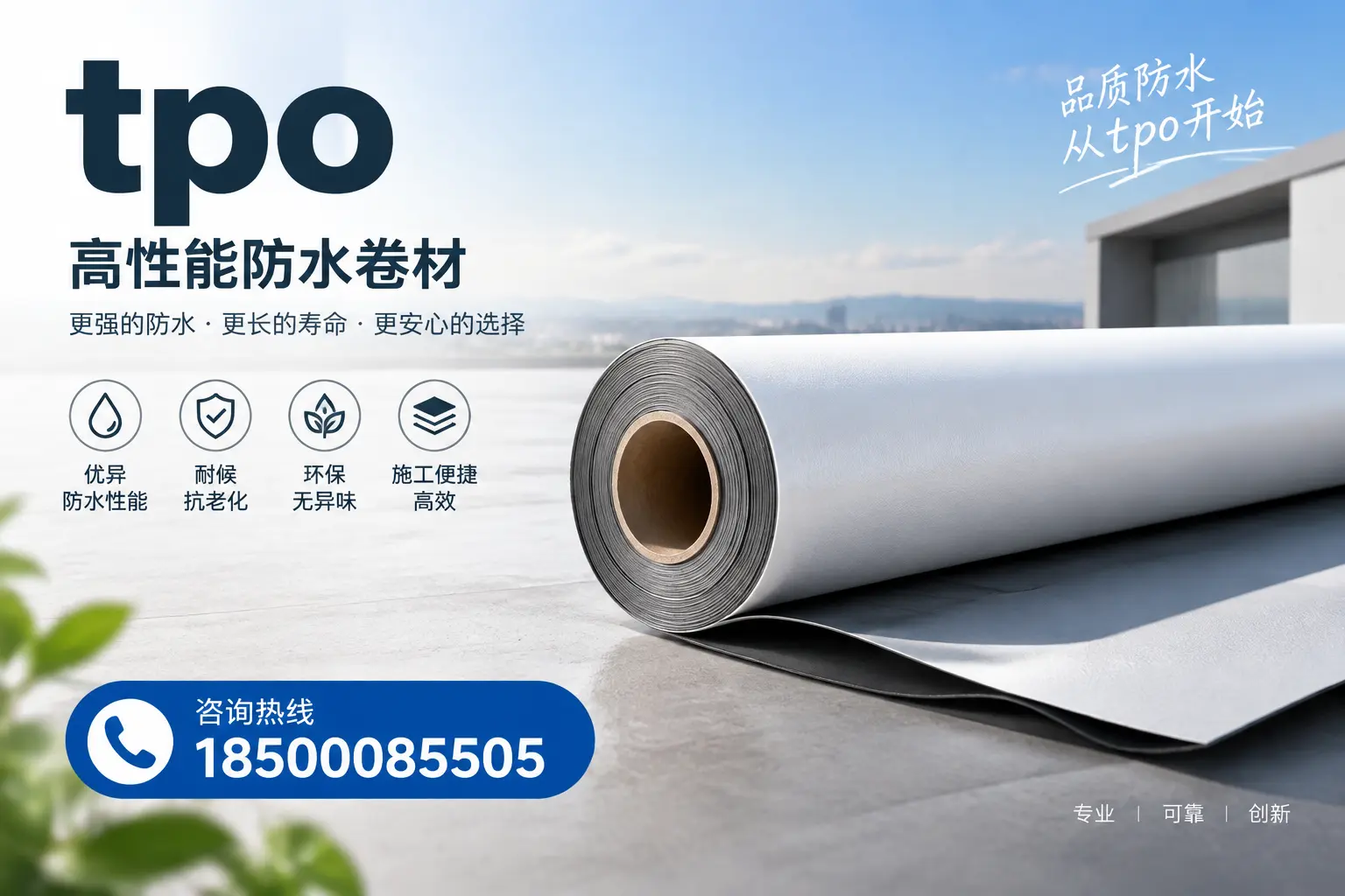 如何选择适合的tpo材料？襄阳企业选型指南